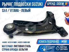 ����� �������� Suzuki SX4, Vitara. ����� 77470 77470 ����