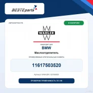 ��������������� 11617503520 Wahler E3160005 ����