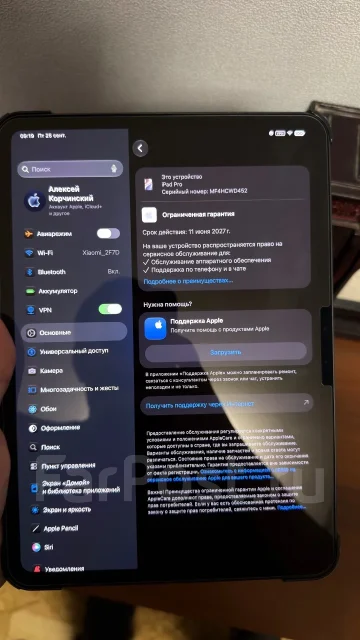 Apple iPad Pro 11 2025. 11 ������, ������ 256 �� ����