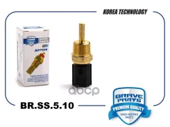������ ����������� ����������� �������� ASX, L200, Lanser, Pagero, Outlander 03- ���� KG417/042. CN.02.01314 Brave ���. BRSS510 BRSS510 ����