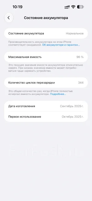 Apple iPhone 17 Pro Max. �/�, 2 ��, �����, Dual-SIM ����