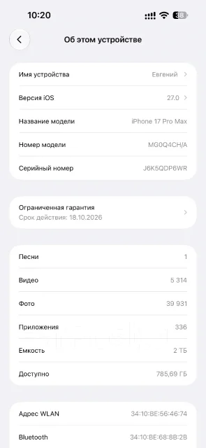 Apple iPhone 17 Pro Max. �/�, 2 ��, �����, Dual-SIM ����