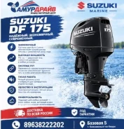 Suzuki. 175��.�., 4-�������, ����������, ���� L (508 ��), 2026 ���. ��� ����� �� ������������-��-����� ����