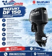 Suzuki. 150��.�., 4-�������, ����������, ���� L (508 ��), 2026 ���. ��� ����� �� ������������-��-����� ����