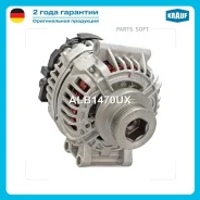 ��������� ALB1470UX ����