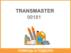 ������� ������� ��������� ������ � ������������ ���� ������������� ���� 4 (��������) Transmaster / 00181 00181 ����
