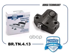 ���������� ���� ��� Ford Focus, Mondeo, C-Max 04- 1.8-2.0 Brave Brave ���. BRTN413 BRTN413 ����