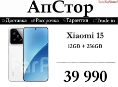 Xiaomi 15. �����, 256 ��, ������, 3G, 4G LTE, 5G, NFC, ������� �������, ������������ ������� ����