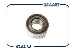 ��������� ������� 1118,2170,2190 Gallant ���. GLBE15 GLBE15 ����