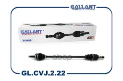 ��� ��������� | ���� | Lada Vesta 15- [��� Renault JH3] Gallant ���. Glcvj222 GLCVJ222 ����