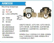 ��������� ���������� Honda Civic 1.8 [R18A1] 01.2006- ARM3558UT ARM3558UT ����