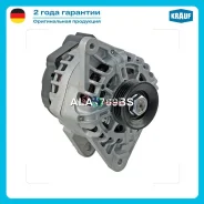 ��������� Hyundai Accent/Verna/GETZ/Elantra/MATR�IX/KIA RIO/Cerato/Sportage 90A Krauf ALA1789BS ALA1789BS ����