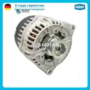 ��������� MB CL500 99- Krauf ALB1491AN ALB1491AN ����