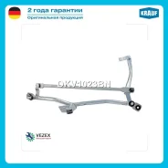 �������� ���������������� Audi A6 06- Krauf DKV1023BN DKV1023BN ����