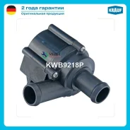 ����� ������� �������������� AUDI A4/A5/A6/A8/Q5/Q7/Touareg TDI Krauf KWB9218P KWB9218P ����