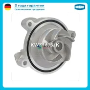 ����� ������� AUDI 100/A6/VW T4/LT 2.4D/2.5TDI 03/Volvo 2.4/2.5 TD 00 Krauf KWZ1435JK KWZ1435JK ����