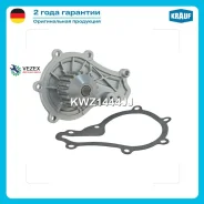 ����� ������� FORD/Citroen/Peugeot/Mazda/VOL�VO/FIAT 1.6 D 03 Krauf KWZ1444JJ KWZ1444JJ ����