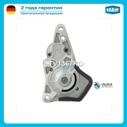 ������� 12V 1,0 kW LADA Vesta 1,6l 16v MT, / LADA X-RAY 1,6l 16v MT, / Renault Logan 1,6l 16v MT, / Renault Sandero 1,6l 1 Krauf STV1367RD STV1367RD �...