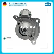 ������� Citroen Berlingo/C2/C3/Peugeot 206/207/307 1.2��� Krauf STV9581BA STV9581BA ����