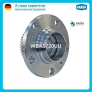 ������� � ����� � ����������� ���. Audi A3 (8L1)/Skoda Octavia I (1U2, 1U5)/Volkswagen BOR Krauf WBK5720UU WBK5720UU ����