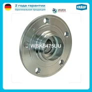 ������� � ����� [����, MSR, Kit] AUDI A3 (8P1, �8PA, �8P7, �8V1, �8VK, �8VA, �8VF, �8VS, �8VM, �8V7, �8VE), �Q2 (GAB) / S Krauf WBK5475UU WBK5475UU ��...