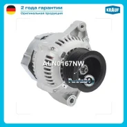 ��������� Krauf ALN0167NW ALN0167NW ����