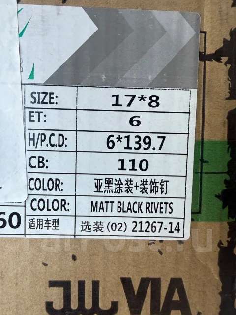 Wilcroxx. 8.0x17", 6x139.7, ET6, �� 110���. ����