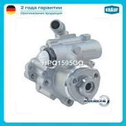 ����� ��� Volkswagen T4 2.0/2.8/1.9TD 91-03 Krauf HPQ1595GQ HPQ1595GQ ����