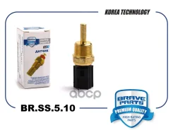 ������ ����������� ����������� �������� ASX, L200, Lanser, Pagero, Outlander 03- Brave ���. BRSS510 BRSS510 ����