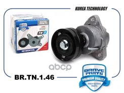����� ���������� ����� ��� ���������� � ����� Chevrolet Lacetti 1.8 05- Brave ���. BRTN146 BRTN146 ����