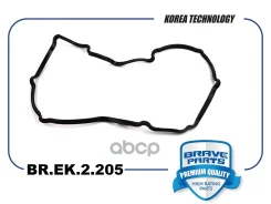 ��������� ��������� ������ 13270-8J102 VQ23DE, VQ25DE, VQ35DE Teana J31, Murano Z50 Brave ���. BREK2205 BREK2205 ����