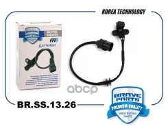������ ��������� ��������� Lancer 1.3,1.5,1.6 03- Brave ���. BRSS1326 BRSS1326 ����