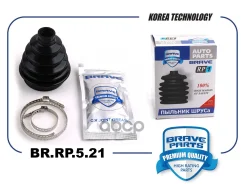 ������� ����� ��������� Hyundai Solaris, Kia Rio Brave ���. BRRP521 BRRP521 ����