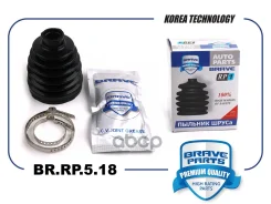������� ����� ��������� Renault Logan 04-, Sandero, Megan [35�143�82��] Brave ���. BRRP518 BRRP518 ����