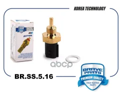 ������ ����������� ����������� �������� Largus, Logan II, Sandero II Brave ���. BRSS516 BRSS516 ����