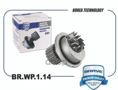 ����� ������� � ���������� Nexia, Aveo, Lacetti J200, Cruze J300 1.6i 16V Brave ���. BRWP114 Brave BRWP114 ����