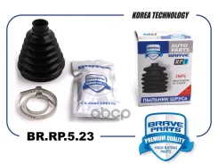 ������� ����� ��������� Kia Sportage 04- Brave ���. BRRP523 BRRP523 ����