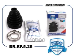 ������� ����� ��������� Kia Ceed 07-, Hyundai I30 Brave ���. BRRP526 BRRP526 ����