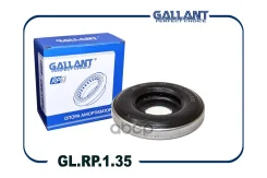 ��������� ����� ������������ LADA Largus, XRAY, Logan, Duster, Kaptur /GL. BE.3.1/ Gallant ���. GLRP135 GLRP135 ����