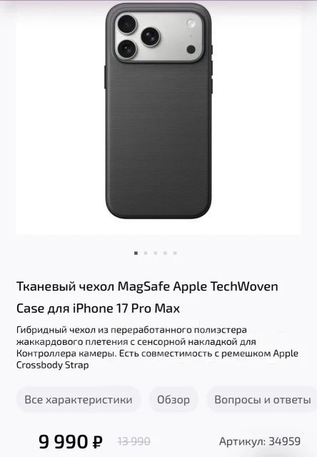 Apple iPhone 17 Pro Max. �����, 512 ��, eSIM ����