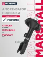 ����������� �������� | ����� ���� | Citroen C4 Aircross 12-, Mitsubishi ASX 10-, Peugeot 4008 12- Marshall ���. M8010752 M8010752 ����