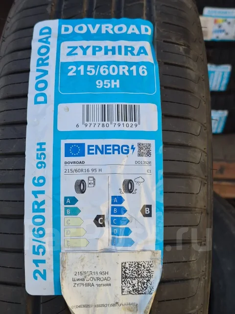 Dovroad Zyphira. ������, 2025 ���, ����� ����