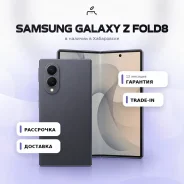 Samsung Galaxy Z Fold8. �����, 256 ��, ������, 3G, 4G LTE, 5G, Dual-SIM, ������� ������� ����