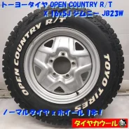 Rough Country