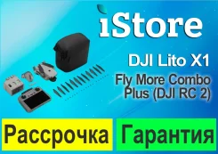 DJI Lito X1. � �������. ��� ����� �� ������������ ����