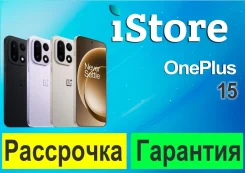 OnePlus 15. �����, 256 ��, �����, �����, ������, 3G, 4G LTE, 5G, Dual-SIM, ������� �������, ������������ �������. ��� ����� �� ������������ ����