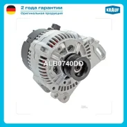 ��������� 12V 90A SEAT Alhambra/Arosa/Cordoba/Ibiza/I�nca/Toledo 1.0-2.0/D 93-/VW Caddy/Corrado/Golf/Passat/Polo�/Sharan/Transporter/Vento 1,3-2,0/D 9...