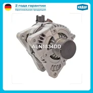 ��������� 12V 150A FORD C-max 2.0TDCi 07-/Focus c-max 1.6TDCi/2.0TDCi 03-07/Focus II 1.4/1.6TDCi/2.0TDCi 04-/Fusion 1.6TDCi 04-/Kuga 2.0TDCi 08- / Maz...