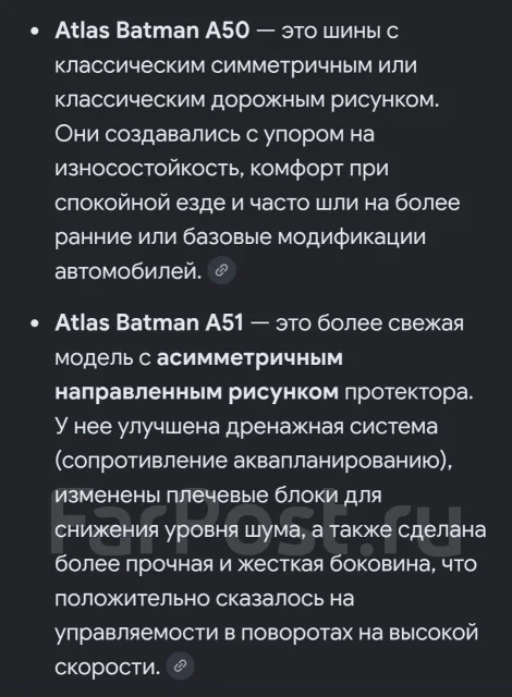 Atlas Batman A51. ������, 2025 ���, �/�, ����� �� 5 % ����