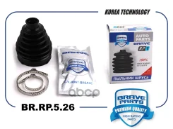 ������� ����� ��������� Brave ���. BR. RP.5.26 BRRP526 ����